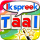 Dutch Word Wizard -Talking Movable Alphabet